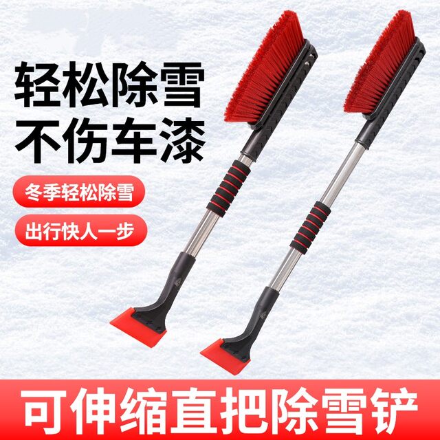 Car Snow Shovel, Snow Removal Brush, Glass Defrosting and De-Icing Shovel, Winter Snow Scraper, Snow Removal Tool, Defrosting and Snow Removal Shovel