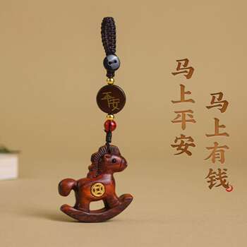 Get Rich Soon Car Keychain Pendant, Rosewood Carved Small Wooden Horse, Peace Charm, Creative Bag Pendant, Gift