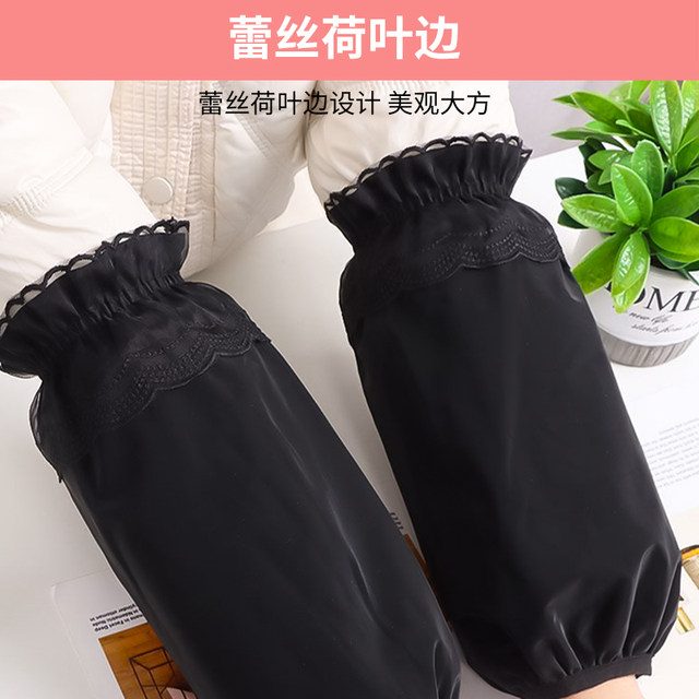 Autumn and winter sleeves for women waterproof and oil-proof sleeves for men's work 2025 protective sleeves kitchen anti-dirty sleeves hand sleeves lace