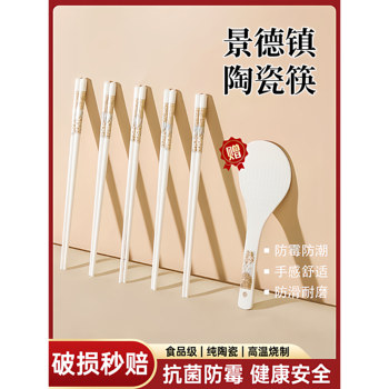 Jingdezhen Ceramic Chopsticks, Genuine First-Grade Bone China Chopsticks for Home Use, Non-Slip, Food-Grade, Anti-Fall, Anti-Mold, High-Temperature Resistant Tableware