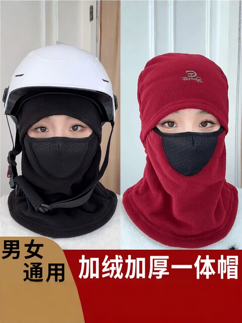 Cycling Warm Hat for Women, Autumn and Winter Helmet with Integrated Neck Warmer, Windproof and Cold-Proof Face Mask, Ear Protection, Hooded Hat for Men
