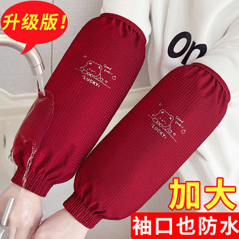 Autumn and Winter Long Loose Waterproof Sleeves for Adults, Oil-Proof and Dirt-Resistant Sleeves for Men and Women, down Jacket Arm Sleeves