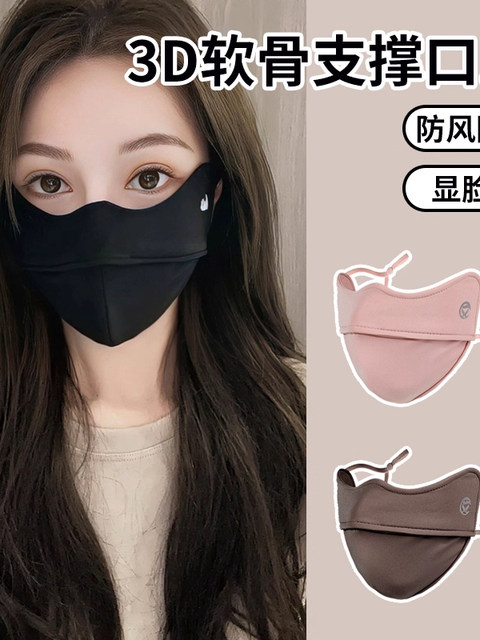 Warm Face Mask for Women, Stylish and Beautiful, Autumn and Winter Eye Protection, Sun Protection, Uv Protection, Windproof, Cold-Proof, Cycling Face Mask That Makes the Face Look Smaller