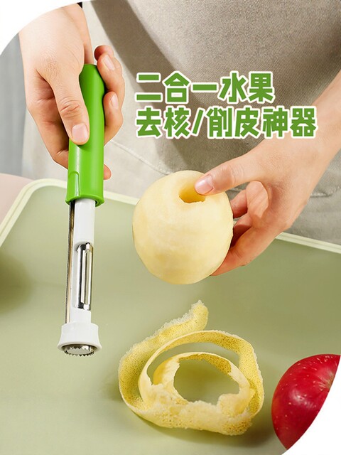 Telescopic fruit corer, apple corer, stainless steel pear core extractor, two-in-one multifunctional peeler