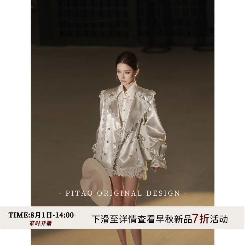 Pitao Original "Galaxy Party" Cool and Elegant Style Runway Lace Jacket Two-Piece Skirt Pants Set
