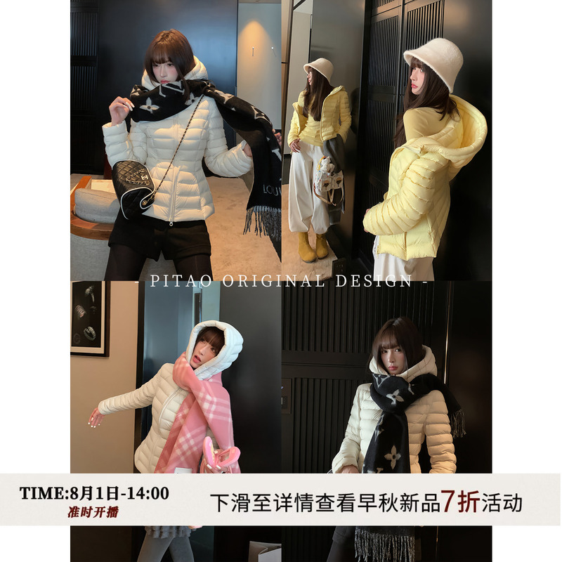 Pitao Original "Warm Hourglass" Winter Slimming, Lightweight, Warm, Goose Down-Filled Ribbed down Jacket