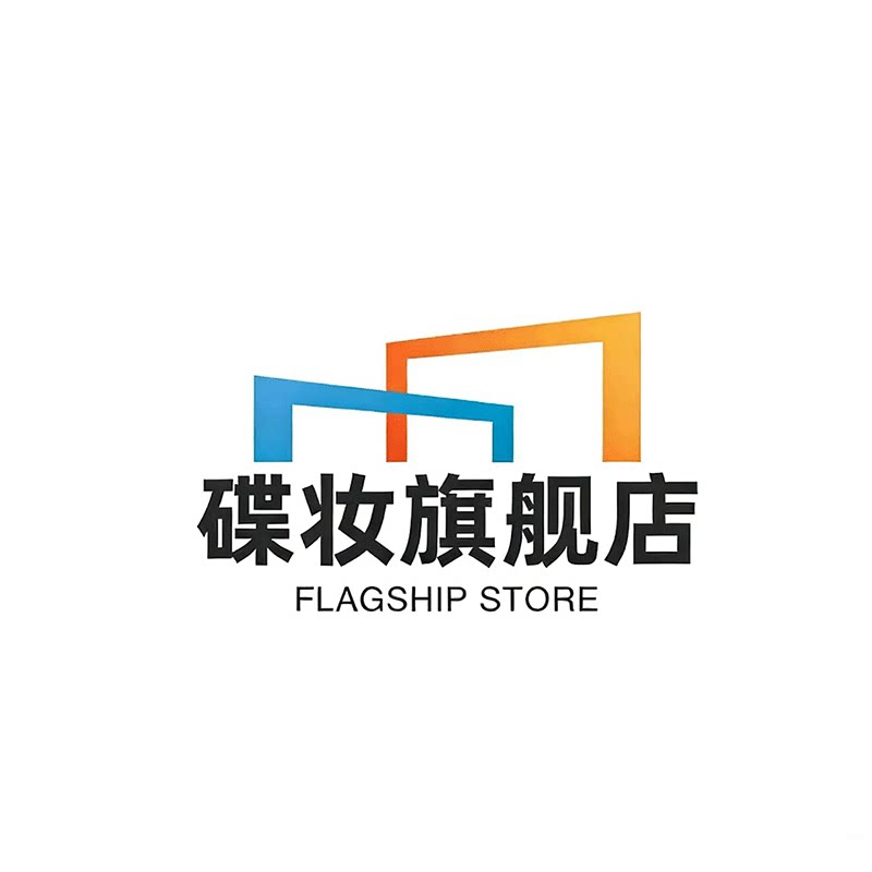 碟妆旗舰店的LOGO