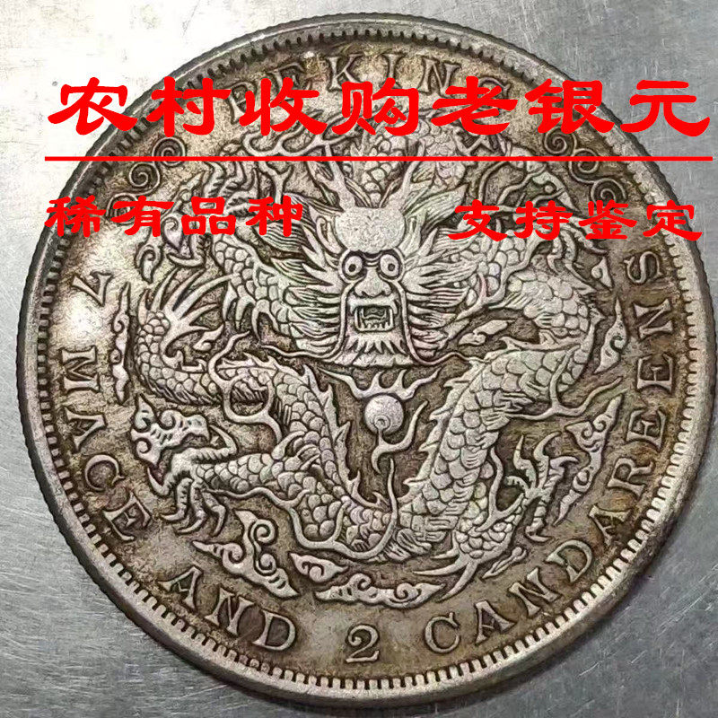 軍閥幣】保值包老張作霖十五年陸海軍大元帥龍鳳紀念幣銀元大洋-淘寶