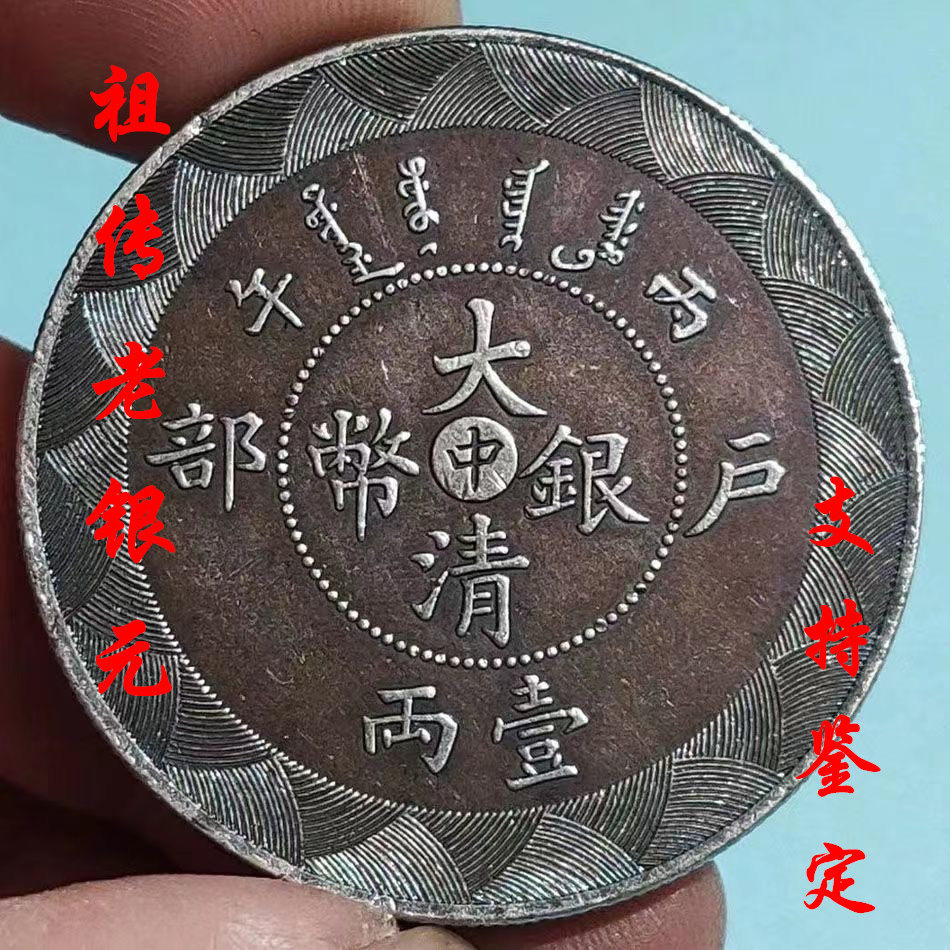 軍閥幣】保值包老張作霖十五年陸海軍大元帥龍鳳紀念幣銀元大洋-淘寶