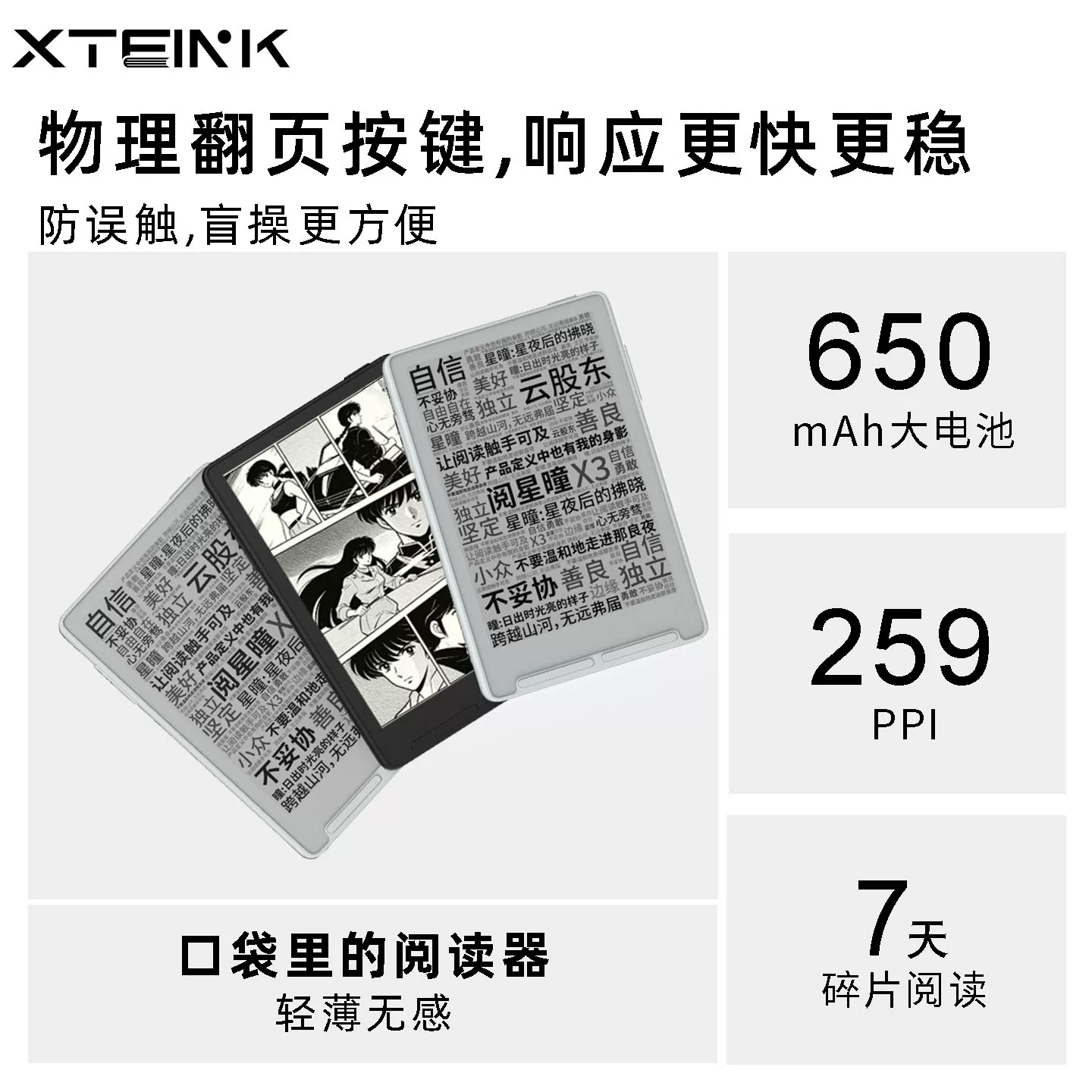 Electronic reading, ultra thin handheld ink, light and thin pocket small mobile phone for students, x3