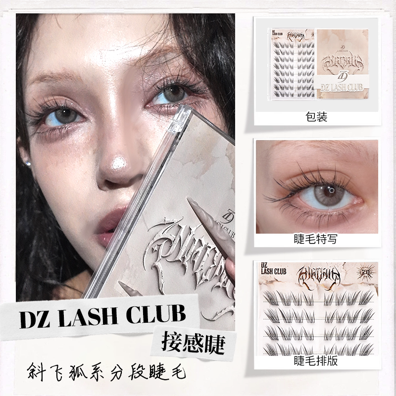 Даназана руководит DZ LASH CLUB за 