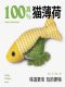 Catnip Cat Toy Fish for Kittens and Young Cats, Self-Entertainment, Boredom Relief, Cat Chewing, Teeth Grinding, Teeth Cleaning, Energy-Consuming, Cat Supplies