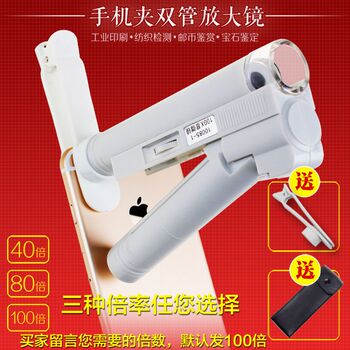 Mobile phone magnifying glass hd 100 times with light, handheld portable identification, jewelry stamps, coins printing and microscopy special