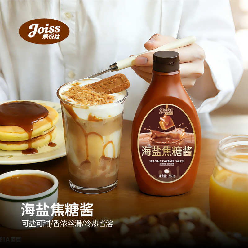 【Jiaoyuesi】Sea Salt Caramel Sauce Toffee Sauce 630g Coffee Dessert Mooncake Milk Tea