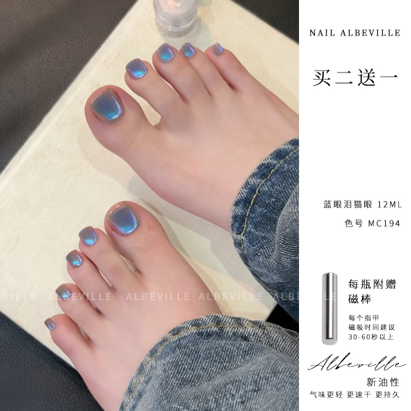 Blue Tears Cat Eye Nail Polish 2026 New Summer Glass Bead Toe Nail Polish Non-Peelable Quick-Dry