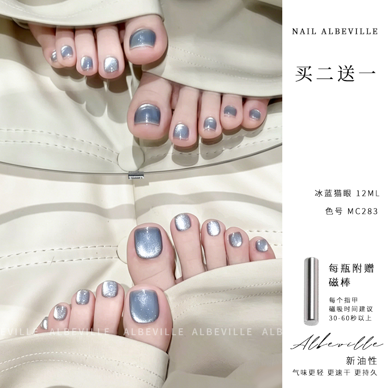 Summer Blue Glass Bead Cat Eye Toenail Polish 2026 New Trendy Popular Brightening Flash No-Bake Quick-Dry Summer Blue Glass Bead Cat Eye Toenail Polish 2026 New Trendy Popular Brightening Flash No-Bake Quick-Dry