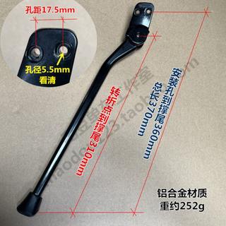 Jie g original 29-inch station wagon aluminum alloy bicycle support 17.5mm side support 5-hole rear support parking rack