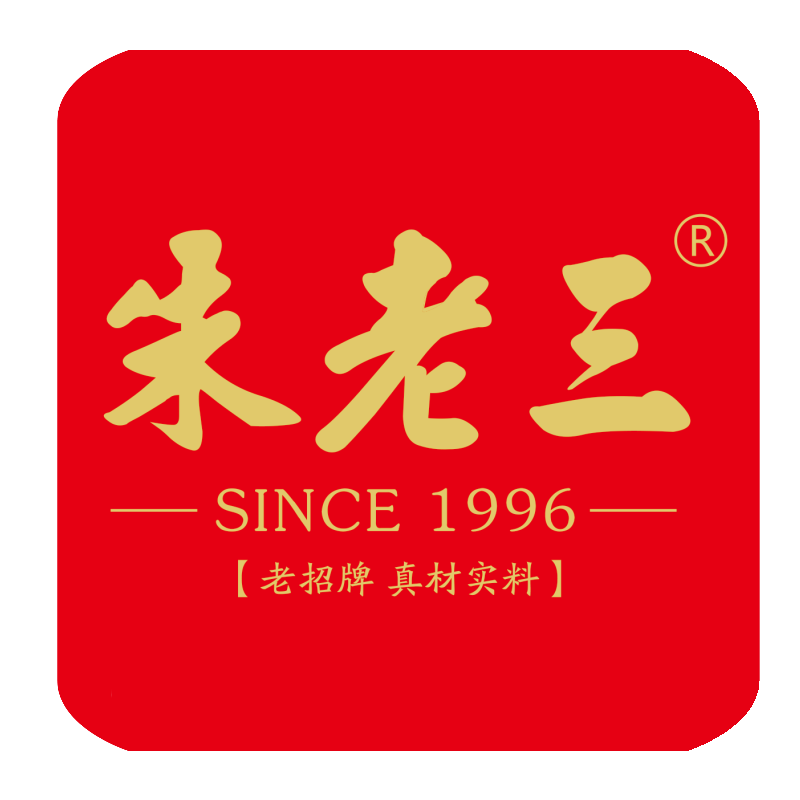 朱老三正奇专卖店的LOGO