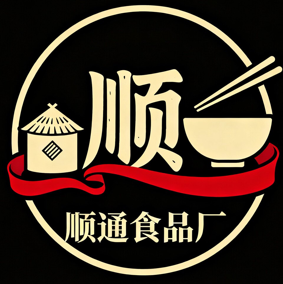 顺通食品厂