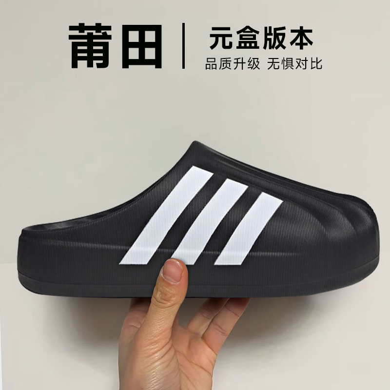 Black Three-Stripe Shell-Toe Half-Slippers, Closed-Toe Sandals, Thick-Soled Half-Closed Clogs, Unisex Slip-On Beach Shoes, Trendy
