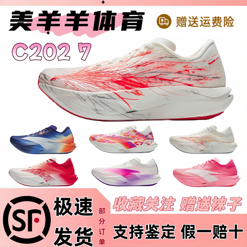 Anta C202 7Th Generation Heartbeat New Lightweight Shock-Absorbing Breathable Low-Top Professional Carbon Plate Marathon Racing Running Shoes