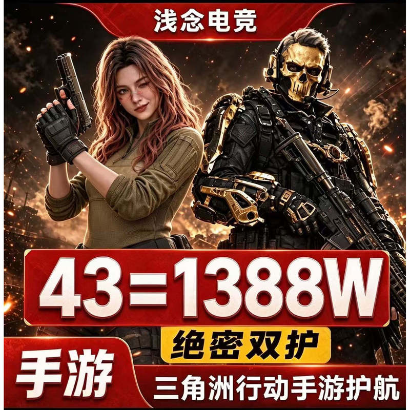 Delta Force Escort Mobile Game, Top-Secret Space Mission, Map Clearing, Companion Play, Unique Features, Gambling Fun, Escort with Competitive Prices Delta Force Escort Mobile Game, Top-Secret Space Mission, Map Clearing, Companion Play, Unique Features, Gambling Fun, Escort with Competitive Prices