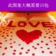 Увеличьте пакет Love Petal (15 упаковок)