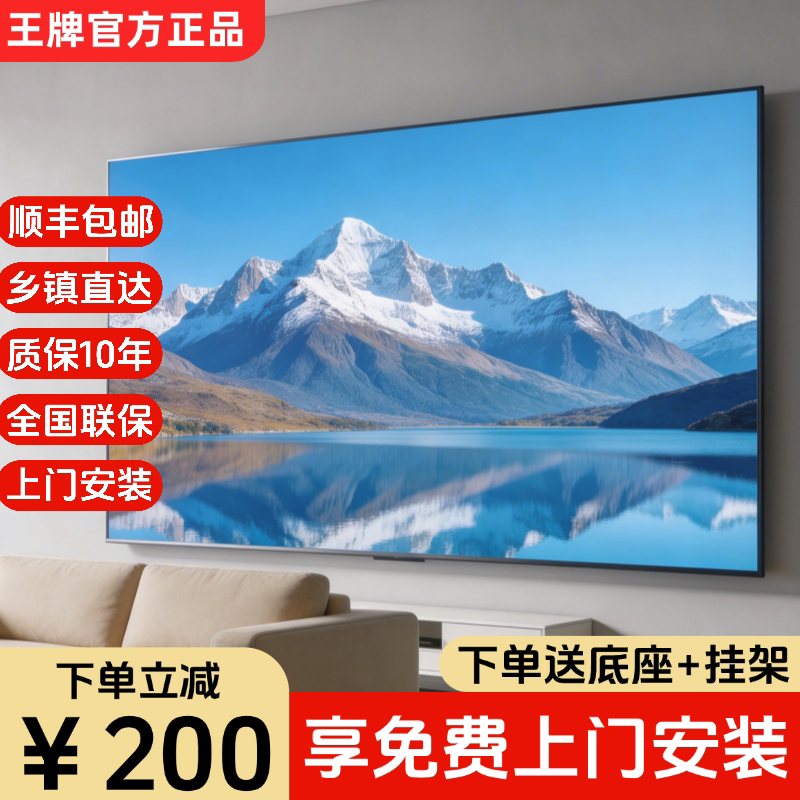 8K High-Definition Tv 100inch Ktv Explosion-Proof Large-Screen Home-Use 7585 Multi-Functional Smart Eye-Protection Network Tv