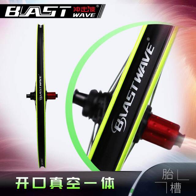 Blast Wave Colorful Series Road Bike Carbon Fiber Wheelset Bicycle Wheels