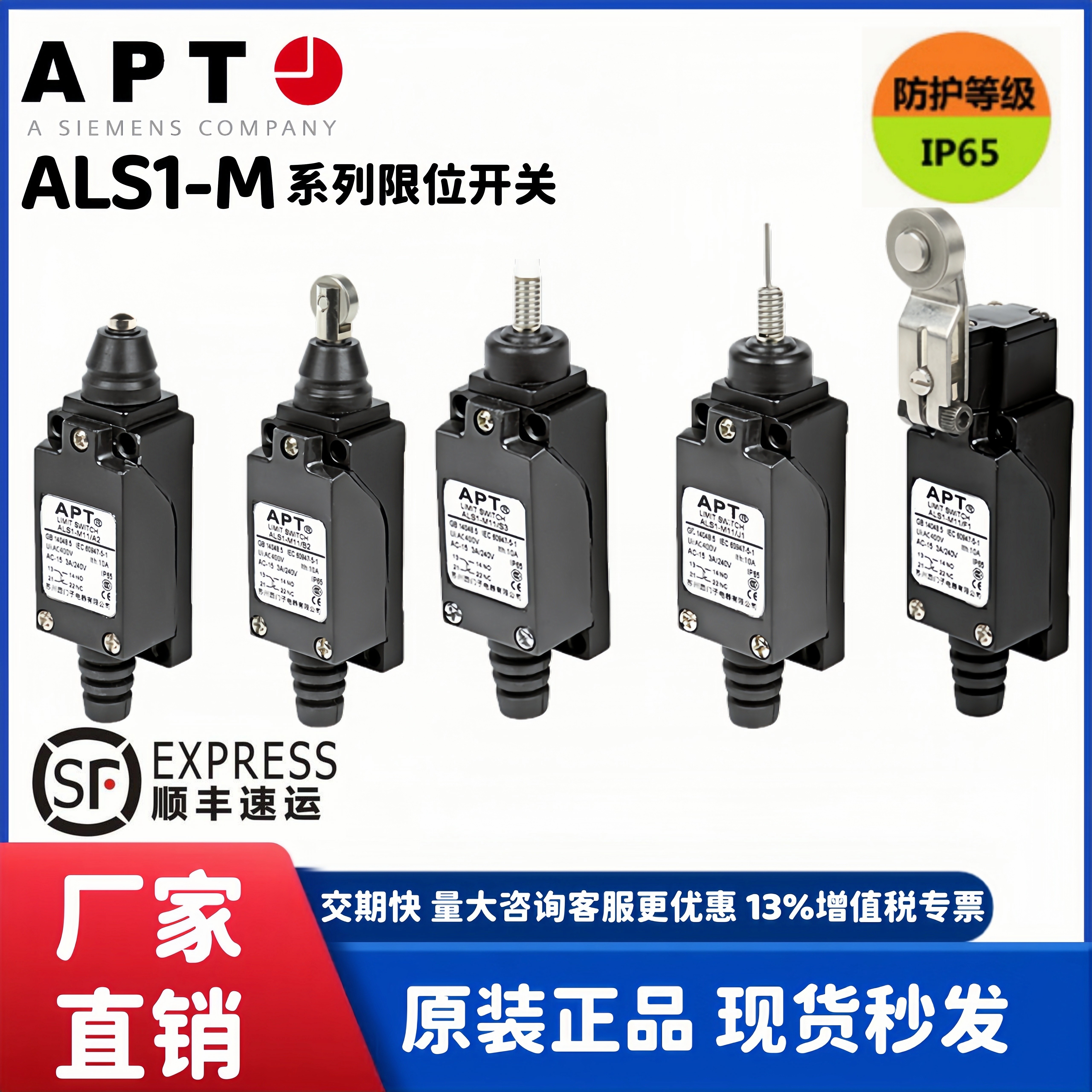 APT官方正品上海二工行程限位开关IP65开关ALS1-M11/A2/B2/F1/G1-淘宝Taobao | 天猫Tmall