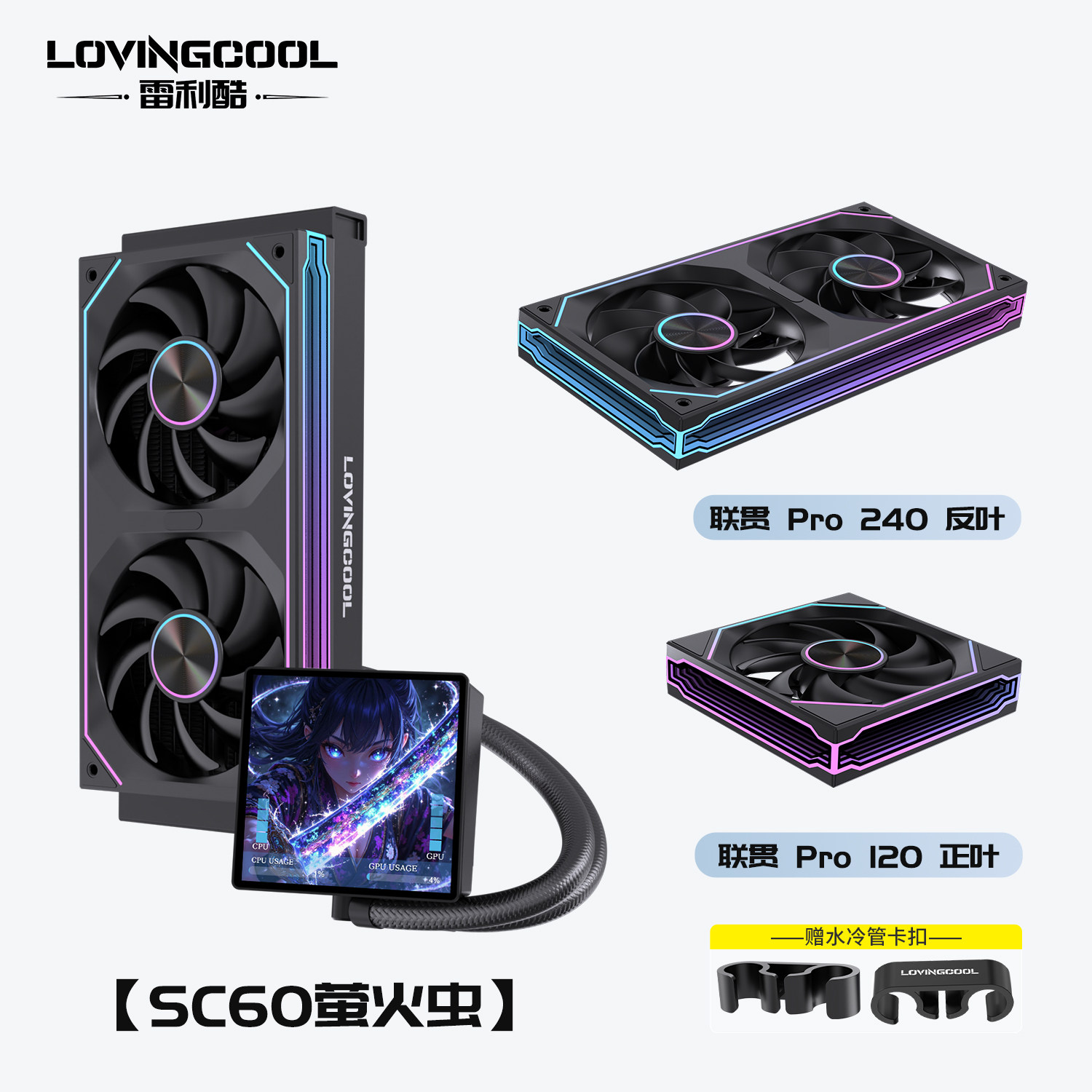 СЖО LovingCool SC60 Firefly 240мм черный