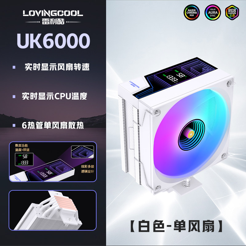 Кулер LOVINGCOOL UK6000 черный, один вентилятор