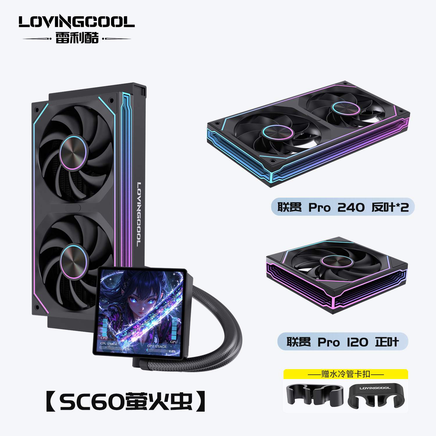 СЖО LovingCool SC60 Firefly 240мм черный