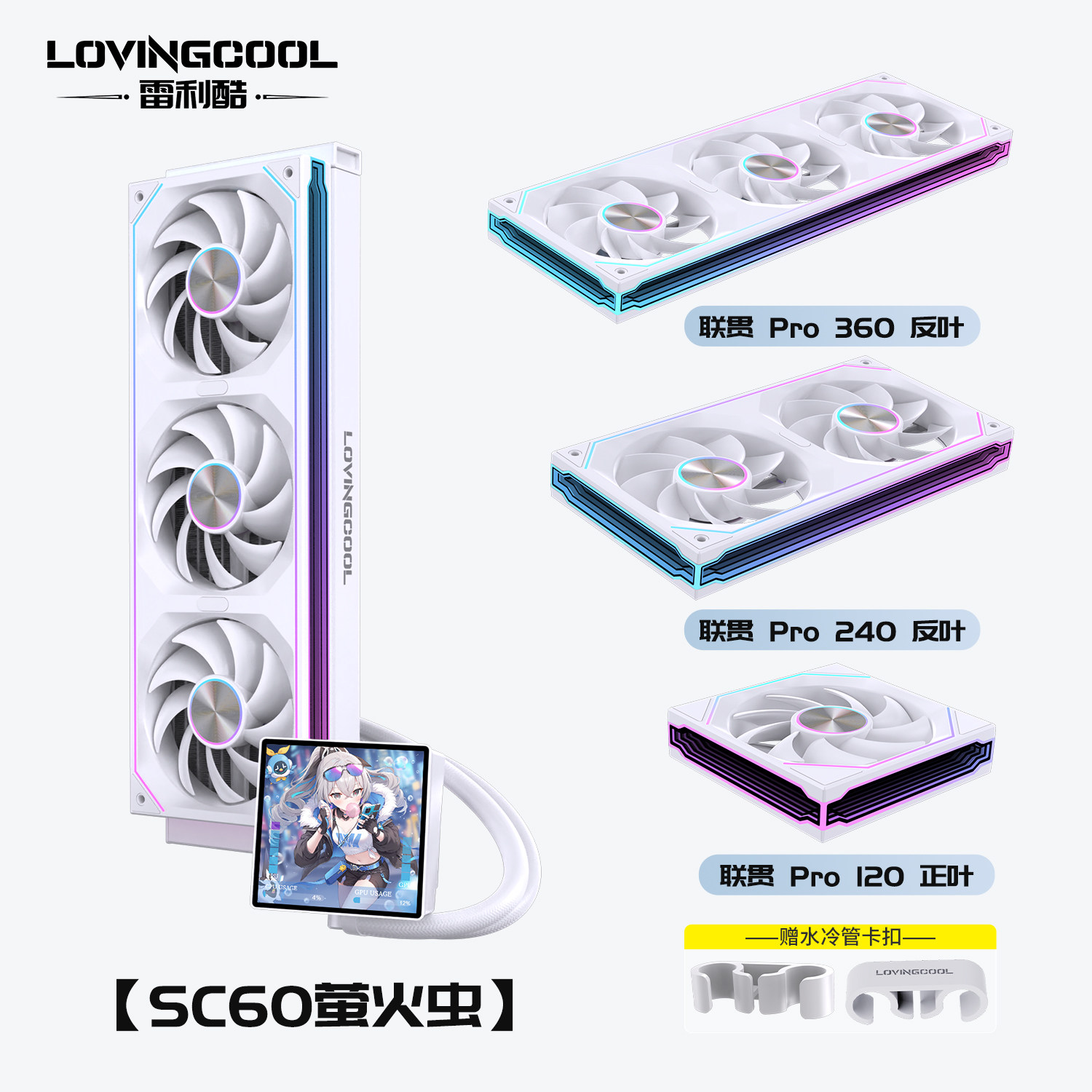 СЖО LovingCool SC60 Firefly 240мм черный