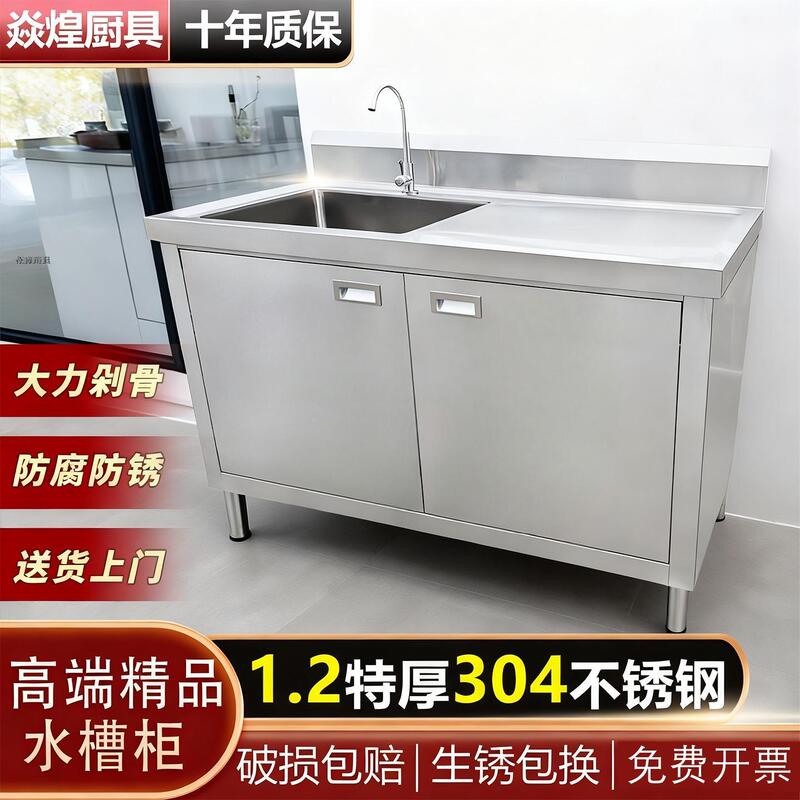 304 Stainless Steel Sink Integrated Cabinet Dishwashing Basin Countertop Cabinet Commercial Kitchen Cabinet Workbench with Sink for Home Use
