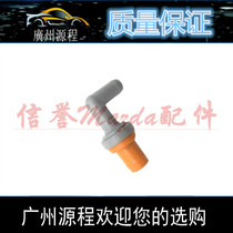 Adapted to the seahorse 323 Fumei second generation three generations of Puri Ma Haifuxing valve cover check valve waste valve