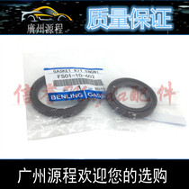 Adapted to Haima 323 Fumeilai second-generation third-generation Prima Haifuxing crankshaft oil seal camshaft half shaft Oil Seal