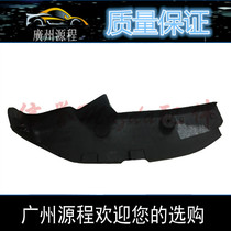 Adapting Mazda 323 Haima Fumei Hai Fuxing rear fender lining Fender tire lower guard
