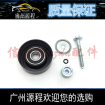 Adapting Mazda 6 Ruiyi Pentium B70X80B90 Mazda 8CX-7 generator belt idler transition wheel