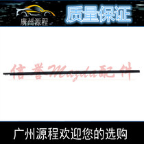 Adapt to Mazda 6 car window glass outer Press strip sealing strip horse 6 door glass sealing strip door outer rain strip