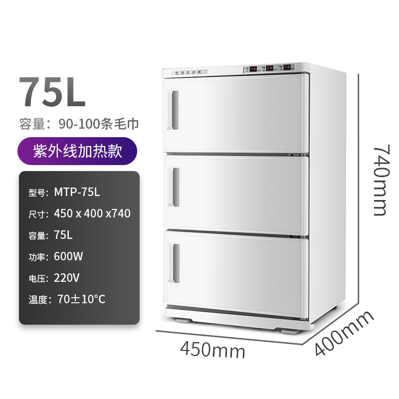 Beauty salon steamed towel electric steamer hot towel heating cabinet foot bath towel machine disinfection cabinet hot steamed towel cabinet truck