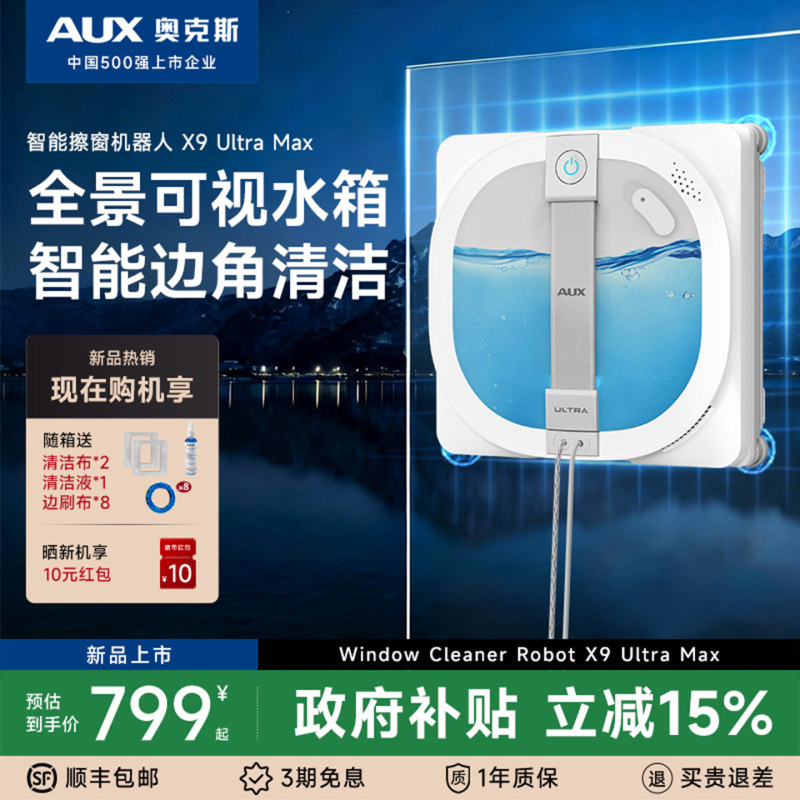 Oaks Window Cleaning Robot Fully Automatic Household Glass Cleaning Smart Electric Window Cleaning Device 2026 New Model
