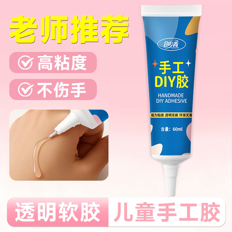 Children's Special Craft Glue DIY Soft Glue Alcohol Glue Model Glue Transparent Traceless Quick-Drying Liquid Dried Flower House Lego Building Blocks Figure Fixing Art Class Fabric Making Bonding Glue Children's Special Craft Glue DIY Soft Glue Alcohol Glue Model Glue Transparent Traceless Quick-Drying Liquid Dried Flower House Lego Building Blocks Figure Fixing Art Class Fabric Making Bonding Glue