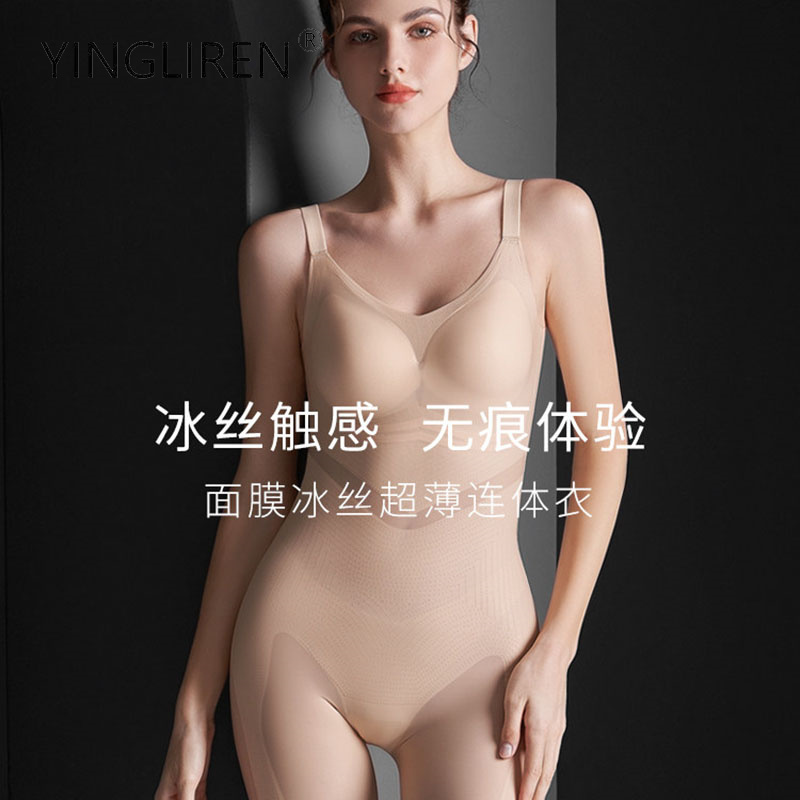 Shapewear Bodysuit with Built-In Bra, Summer Ice Silk Postpartum Body Shaping, Tummy Control, Butt Lifting, Slimming Garment