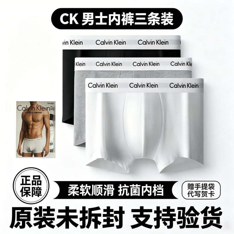 Ck Underwear Men's Modal Cotton Men's Antibacterial Breathable Mid-Waist Underwear Boxer Briefs Gift Box Genuine
