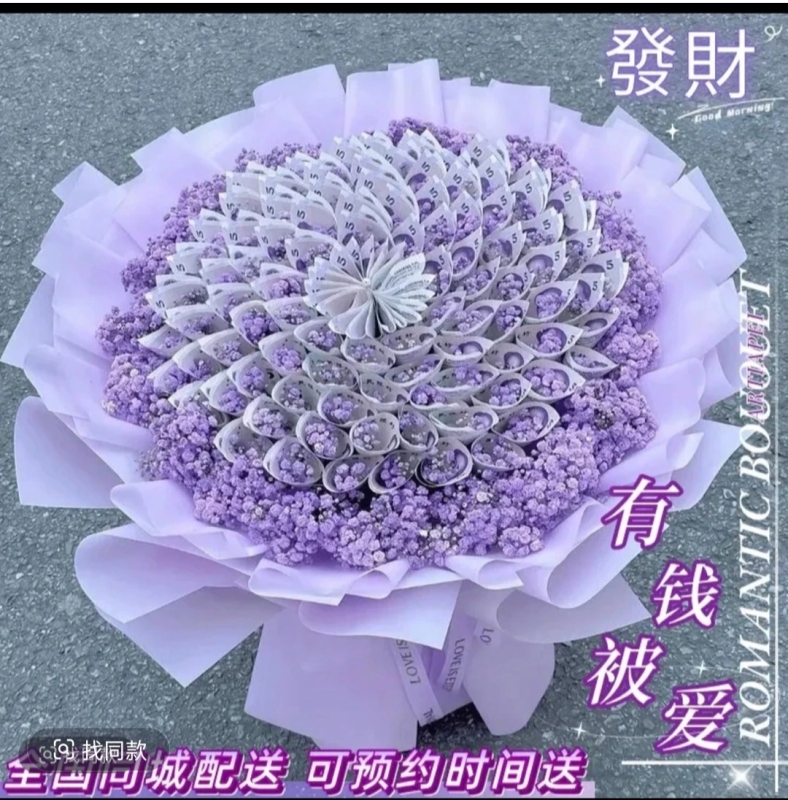 Rmb Flower Bouquets, Money Gift Flower Bouquets, Same-City Express Delivery, Cash-Based Finished Flower Bouquets, Nationwide Same-City Delivery Within Hours