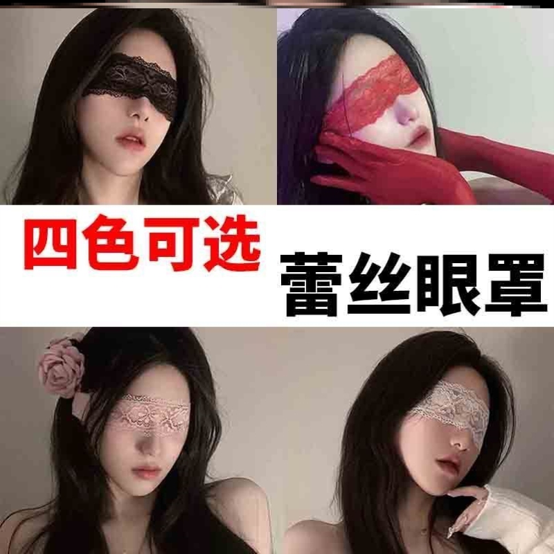 Black Lace Blindfold, Sensual and Ascetic Style, Blindfold Ribbon, Eye Cover, Eye Veil, Women's Masquerade Half-Face Mask
