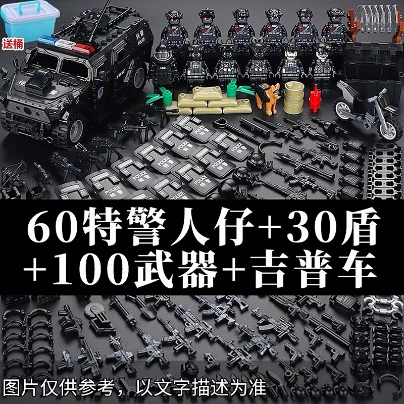Suitable for Lego Military Minifigures, Building Blocks, Special Forces, Ghost Police, Armored Vehicles, Soldier Bases, Assembly Toys for Boys Suitable for Lego Military Minifigures, Building Blocks, Special Forces, Ghost Police, Armored Vehicles, Soldier Bases, Assembly Toys for Boys