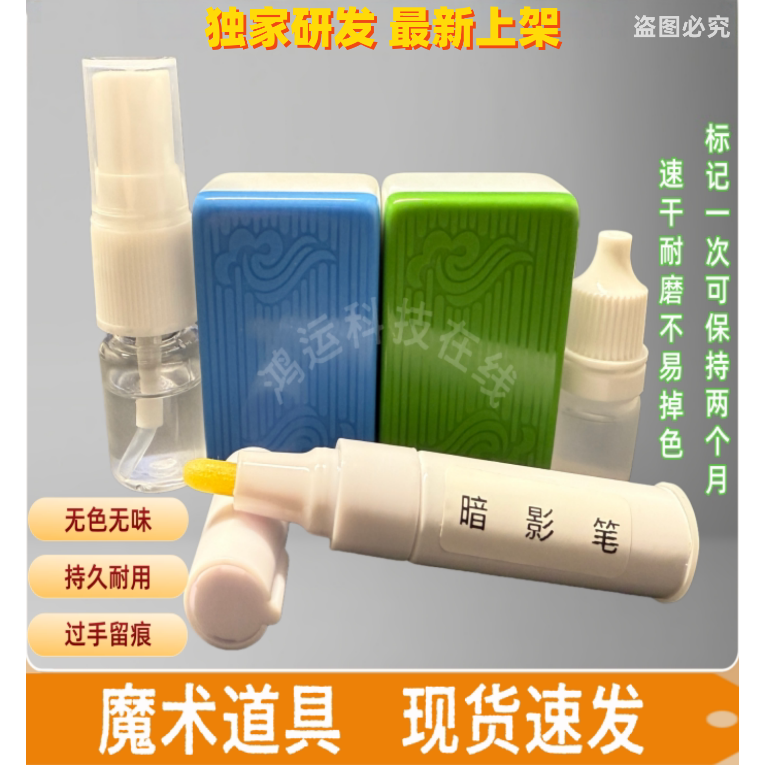 小型マーカー、速乾性、耐退色性、輸入インクを使用した魔法のペン、見えないマーキング、カードやチェスルームに適しています。