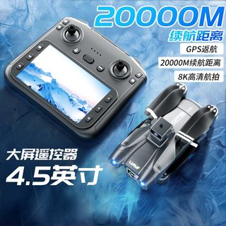 New type of remote-controlled drone with screen, night vision, 8k high-definition aerial camera, professional-grade gps, black technology, high-end adult